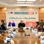 PM directs ministries to revisit Ramazan package awareness campaign - Pakistan